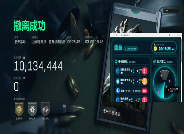三角洲透视科技挂透视自瞄效果