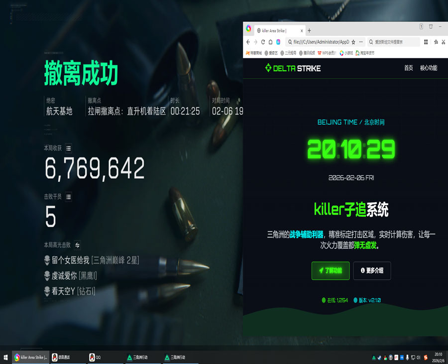 三角洲透视科技挂软件效果